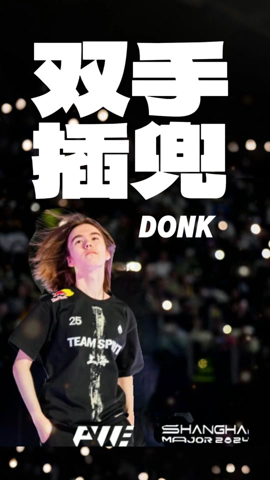 中游球队夯 中游球队夯